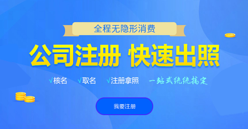 津南博文注册流程